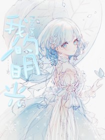 老中医私处养生spa